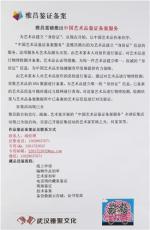 瓷器如何快速出手