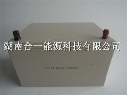 大量供应12V-100AH磷酸铁锂储能锂电池组
