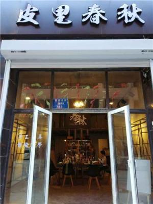 沈陽手工皮具體驗(yàn) 皮里春秋 沈陽手工皮具