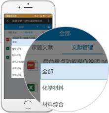 出售课题文档管理软件
