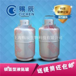 賜辰液氮罐液氮提取筆液氮桶液氮壺廠家直營
