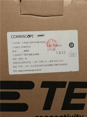 北京安普超五类屏蔽线AMP报价585批发价现货