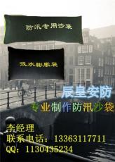 防汛物资直销厂家直销*防汛沙袋防洪堵水
