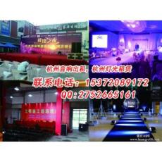 杭州會(huì)議布置 杭州會(huì)議背景板搭建