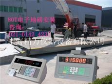 九亭10噸地磅維修 新橋修理12米地磅