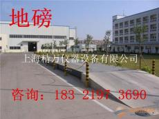 車墩鎮(zhèn)電子平臺秤維修 車墩鎮(zhèn)電子地磅維修