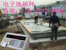 快速上門松江科技園區(qū)維修地磅