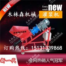 新型防火門/防盜門灌漿機(jī) 水泥砂漿灌漿機(jī)