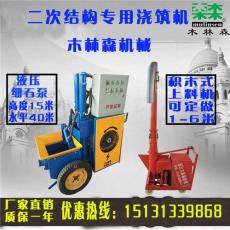 二次構(gòu)造柱泵 二次構(gòu)造柱上料機(jī)