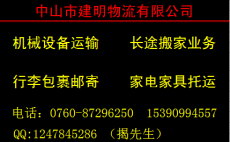 中山沙溪到重慶潼南縣物流貨運公司