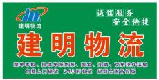 中山南頭到重慶秀山縣物流貨運專線