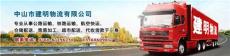 中山沙溪到重慶彭水縣物流貨運專線