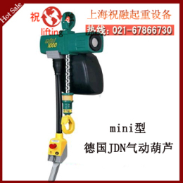 德國JDN氣動葫蘆 化工氣動葫蘆 運行平穩(wěn)