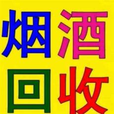 天津市回收煙酒總匯 河?xùn)| 河西 南開 北辰
