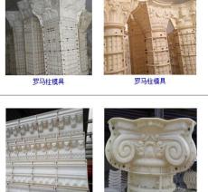 湖南长沙建筑罗马柱模具