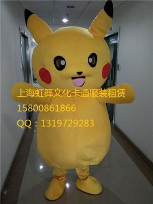 上海Pikachu卡通服裝出租皮卡丘人偶服裝出