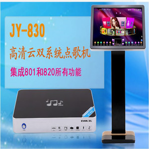 供应深圳佳音JY-830双系统版点歌机卡拉ok机