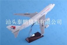 波音B747-400新东航货运树脂飞机模型40cm