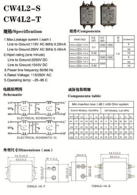 台湾CW2B-3A-T50/60HZ滤波器