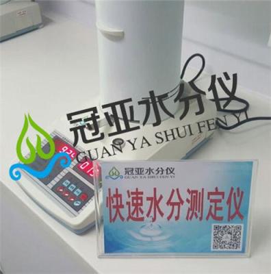 黑龍江糧食快速水分測定儀價格廠家