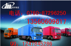 中山橫欄到桂林資源縣物流專線