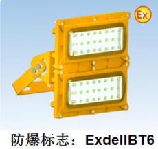 BZY8130-70W價格 LED防爆泛光燈