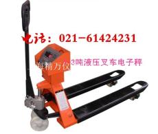 洞涇鎮(zhèn)液壓叉車秤 洞涇鎮(zhèn)液壓叉車秤維修