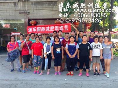 重庆减肥训练营哪家好