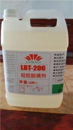 脱模水/硅胶脱模剂/矽胶外部脱模剂