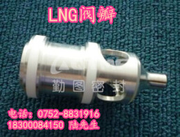 LNG阀瓣 勤图密封优质LNG阀瓣批发