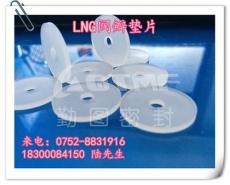 LNG阀瓣垫片 勤图密封优质LNG阀瓣