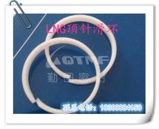 LNG顶针滑环 勤图密封LNG制品生产