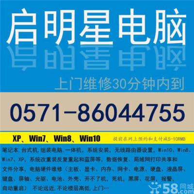 天城路修電腦 玉蘭公寓電腦維修