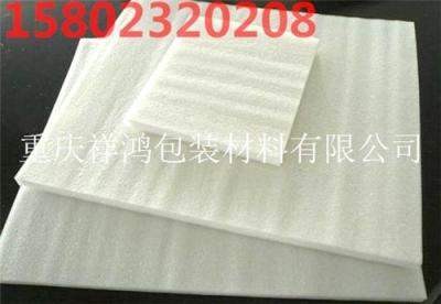 供應重慶珍珠棉片材重慶珍珠棉片材加工優惠