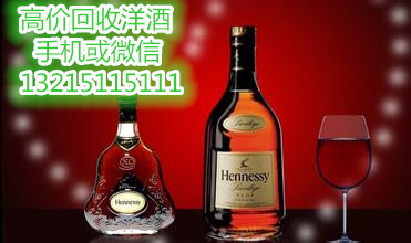 东莞回收轩尼丝xo2斤什么价格 大量回收