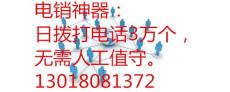 武汉电话销售管理系统 武汉电销系统管理