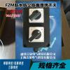 供应优质防水防腐照明开关FZM-10A/16A IP65