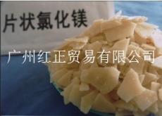 广州氯化镁 正品保证