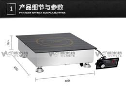商用电磁灶10大品牌 电磁灶厂家