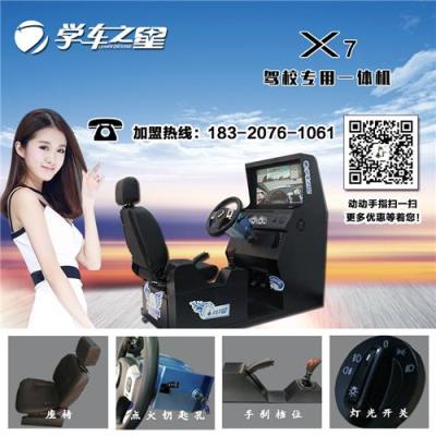 徐州3萬有什么店可以開 駕校模擬器專賣店