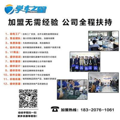徐州3萬有什么店可以開 駕校模擬器專賣店