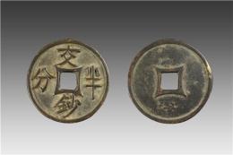 古錢幣最新價格