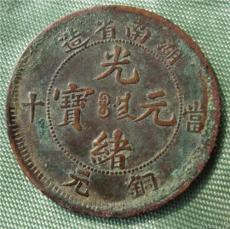 武漢哪里鑒定光緒元寶