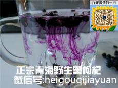 黑枸杞的價格 野生黑枸杞怎么吃 青海諾木