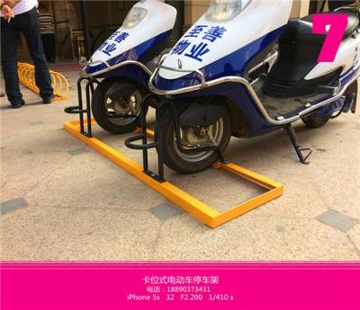 批發(fā)各種款式的明啟遠牌電動車停車架