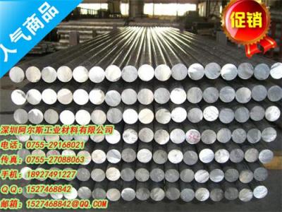 卖西南铝2A12-T4铝棒铝管 深圳铝棒生产厂家