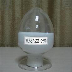 高温隔热 耐火填料 氧化铝空心球