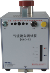 气流流行测试仪 水雾发生器 QLC-I