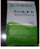 有机肥腐熟剂/牛粪发酵剂/RW促腐剂