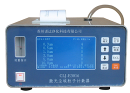尘埃粒子计数器 CLJ-E3016